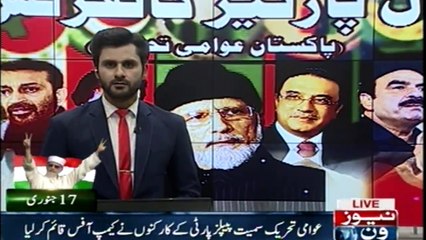 Lahore APC prepares for January 17 rally