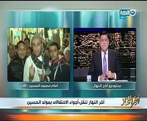 مراسل "آخر النهار" يظهر بـ"جلباب وعمة" خلال تغطية احتفالات مولد الحسين