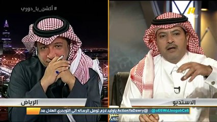 عبدالله بن زنان: ما لفت انتباهي في كلاسيكو #الهلال_الاتحاد هو الحكم الذي وكأنه متعاقد مع مباريات الهلال