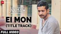 Ei Mon (Title Track) | Samantaral | Soumitra & Parambrata | Arijit Singh | Indraadip Das Gupta