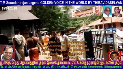 T M Soundararajan Legend GOLDEN VOICE IN THE WORLD BY THIRAVIDASELVAN  VOL  81  sabarimala temple