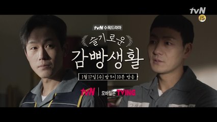 [15화 예고]김제혁에게 원하는 게 많은 작업반장?!