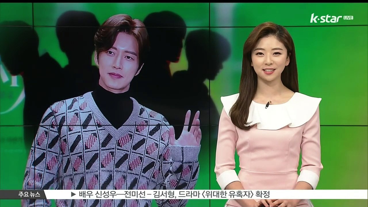 [K STAR 생방송 스타뉴스]드라마 [사자] 박해진 한국드라마 최초 1인 4역 도전...