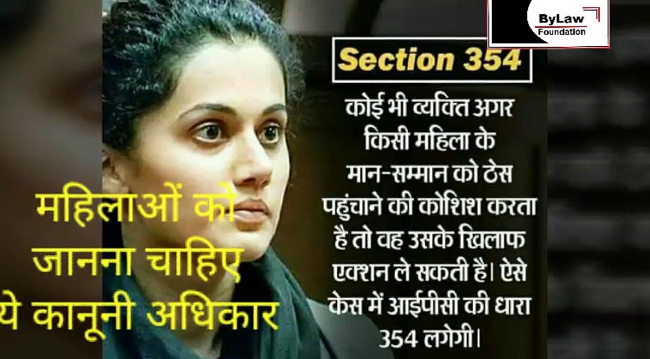 प्रत्येक व्यक्ति को जानना चाहिए महिलाओं के ये अधिकार(Everybody must know these legal rights of women)
