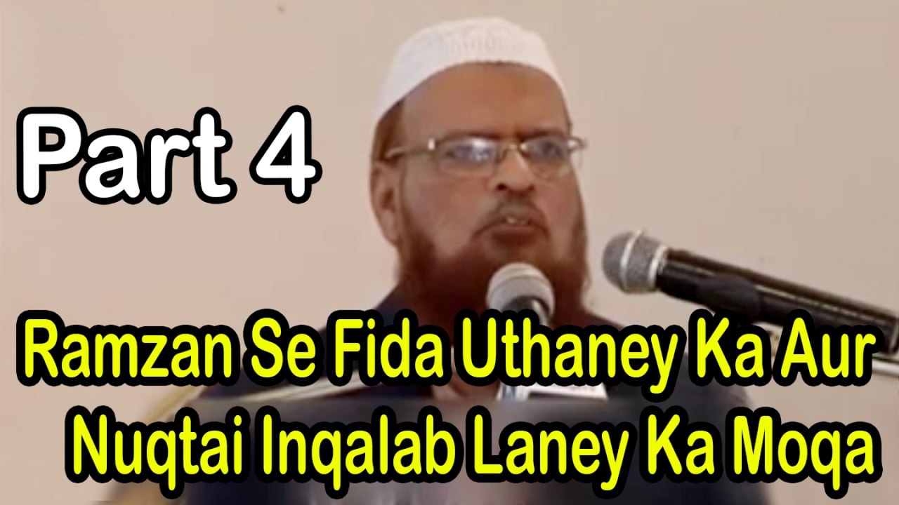 Traditional - | Ramzan Se Fida Uthaney Ka Aur Nuqtai Inqalab Laney Ka Moqa | Part 4 | Ramadan