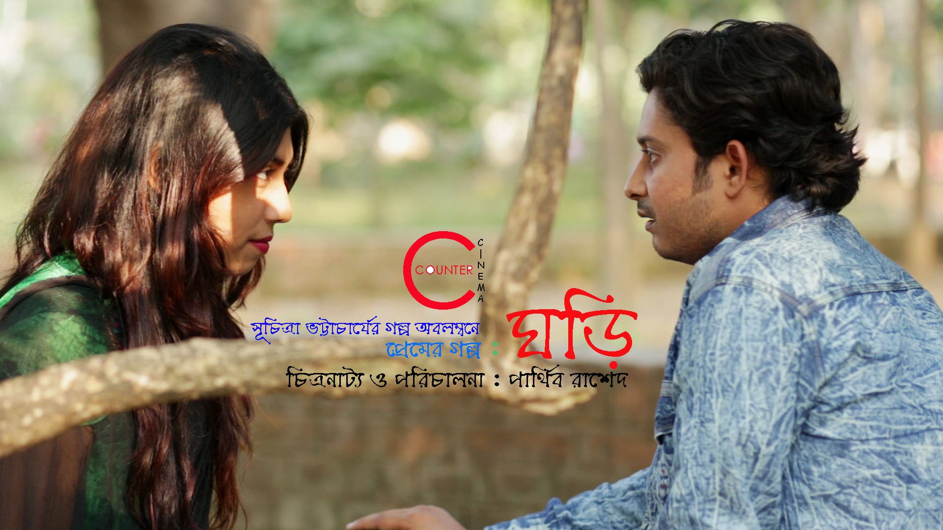 ⁣GHORI | Love Story | Web series