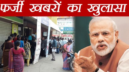 Modi Government का #letsfightfakenews campaign, 5 fake news का हुआ खुलासा । वनइंडिया हिंदी