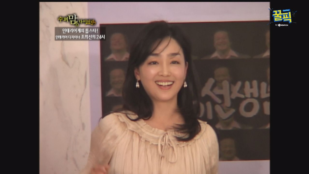 '불타는 청춘' 이연수, '호랑이 선생님' 30주년 동창회에서 '꽃미모' 발산