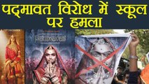 Padmaavat Row: Karni Sena attacks school for playing Ghoomar Song | FilmiBeat