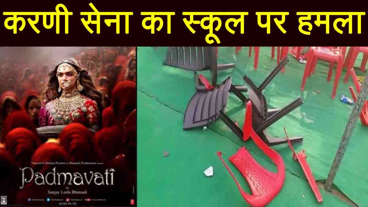 Padmaavat Row: Karni Sena Targets School for protest | वनइंडिया हिंदी