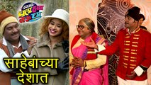 Jagbhar Chala Hawa Yeu Dya | London Special Episode | 15 & 16 Jan. 2018 | Shreya Bugde, Bhau Kadam