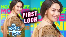 Bucket List (2018) | Madhuri Dixit's New Marathi Movie | Upcoming Marathi Movie 2018