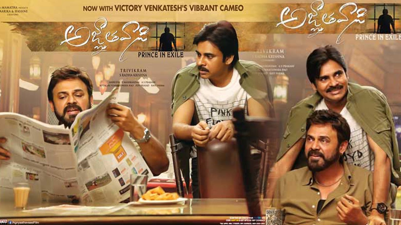 అజ్ఞాతవాసి ఫ్లాపైనా తగ్గని క్రేజ్..  పవర్‌స్టార్ స్టామినా తెలిస్తే షాకే..!