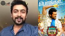 Suriya & Vignesh Shivan wishes all Happy Pongal