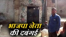 हरदोई में भाजपा नेता की दबंगई से सहमा गांव, पीड़ित परिवार का घर पर की चढ़ाई