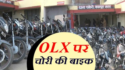 OLX पर चोरी की गाड़ियां बेच रहा था कानपुर का गैंग, 42 मोटरसाइकिल बरामद