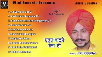 Charhat Khalsa Raaj Di | Pali Detwalia | Punjabi Juke Box | Vital Records Latest 2016