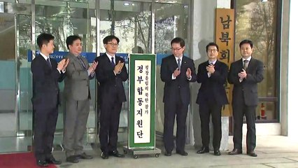 내일 '올림픽' 실무회담 ...정부 합동지원단 출범 / YTN