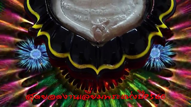 รวมงานเลี่ยม2560