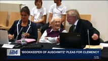 i24NEWS DESK | 'Bookkeeper of Auschwitz' pleas for clemency | Tuesday, January 16th 2018