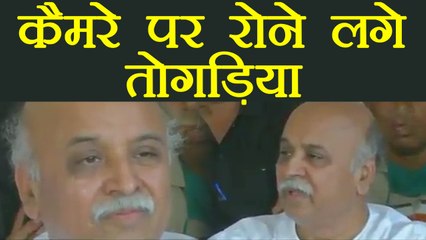 VHP Leader Praveen Togadia जब Media के सामने रोने लगे | वनइंडिया हिन्दी
