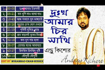 Dukkho Amar Chiro Sathi -- Andrew Kishore