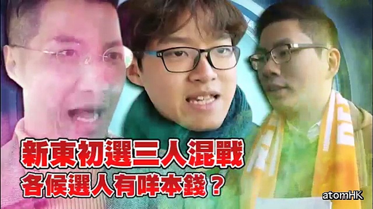 【立會初選】票站打蛇餅 市民話『唔可以畀建制話晒事』新東3P混戰 政壇李克勤 收工男老廉投訴