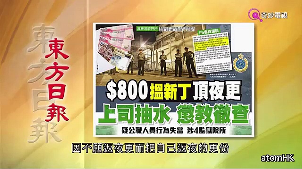 【懲教之恥】搵新丁笨柒 頂夜更每次八百 資深教員集體買賣 白信封儲物櫃秘交