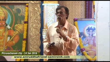 Aniruddha Bapu Pitruvachanam 14 Jan 2016 - भगवान के नाम के साथ आनन्द कीजिए