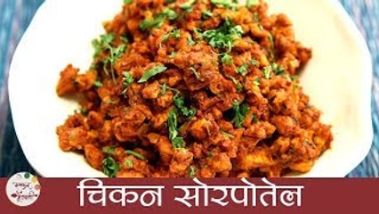 Chicken Sorpotel Recipe | चिकन सोरपोतेल | Goan Style Chicken | Christmas Recipe In Marathi | Archana