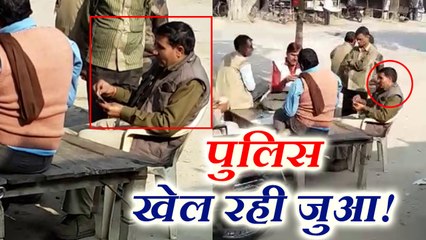 सुरक्षा व्यवस्था को ताक पर रख ड्यूटी पर यूपी पुलिस खेल रही है जुआ!