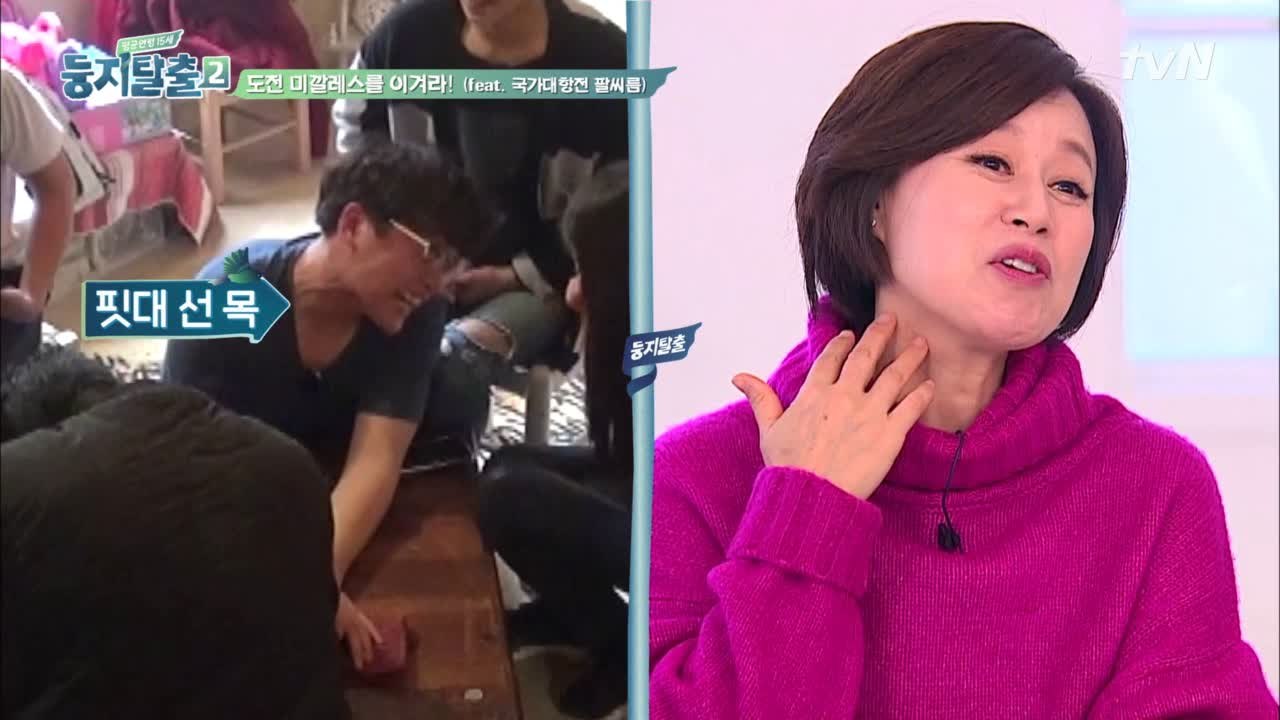 기대명vs미깔레스, 남성미 뿜뿜!! '팔씨름' 승자는?
