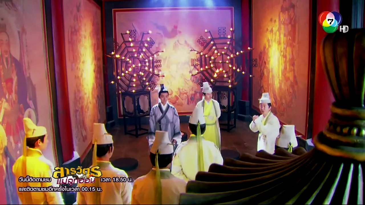 มังกรหยก ศึกอภินิหารเจ้าอินทรีย์ ตอนที่ 39
