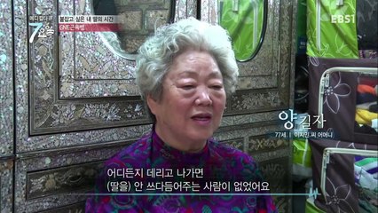 메디컬 다큐 7요일 - 붙잡고 싶은 내 딸의 시간- GNE근육병 외_#003