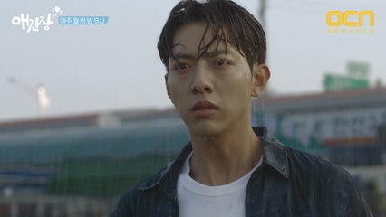 [5화 예고] 이정신 ′빗속 오열′, 과연 무슨 일이??