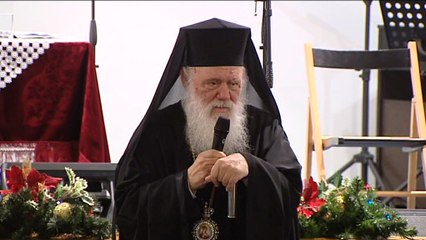 Ο αρχιεπίσκοπος έκοψε την πίτα στην εστία Μητέρας Λιβαδειάς