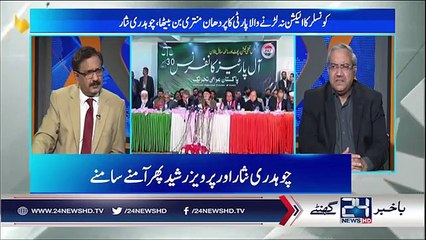 Kal 17 January Ko Kia Hone Ja Raha Hai? Ch Ghulam Hussain Breaks Important News