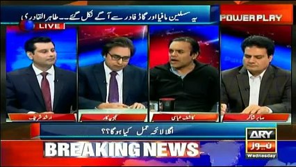 Power Play - 17th January 2018