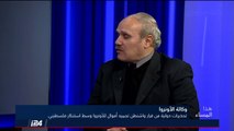 أحمد غنيم: الأونروا تشكلت عقب هجوم من اليهود على الفلسطينيين من تسبب بالهجرة هو أنتم