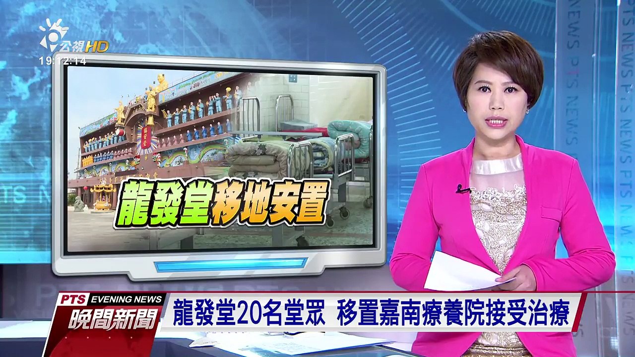 國語新聞：中華民國107年01月16日(轉載公視晚間國語新聞)