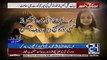 Supreme Court Dissatisfied On Punjab Govt's Investigation On Zainab Qatal Case