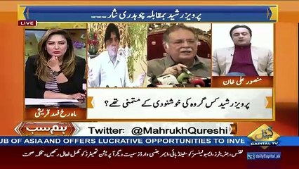 Hum Sub – 16th January 2018