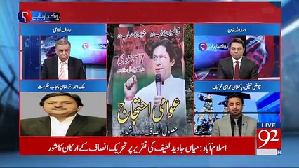 Ho Kya Raha Hai - 16th January 2018