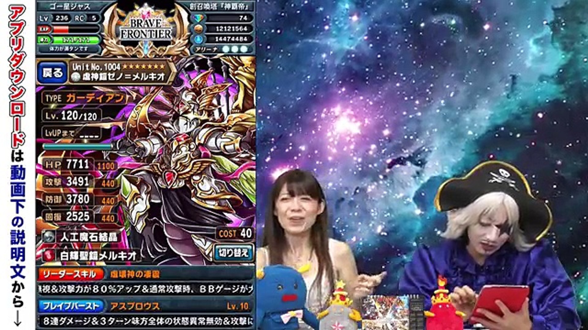 ブレイブフロンティア とにかく殴る ゴー ジャスの第五の試練 初挑戦 Brave Frontier Gamemarketのゲーム実況 Video Dailymotion