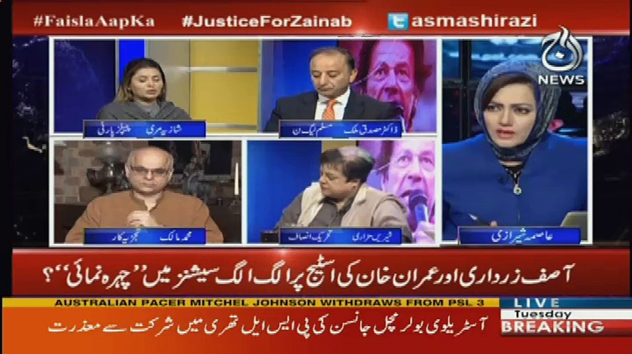 Faisla Aap Ka - 16th January 2018