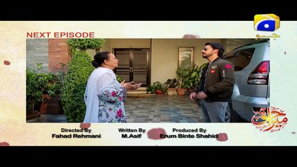 Mera Haq Episode 9 Teaser | HAR PAL GEO