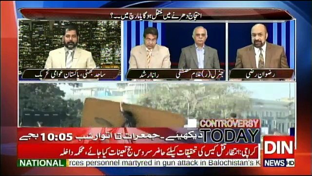 Siasat Aur Riasat - 16th January 2018