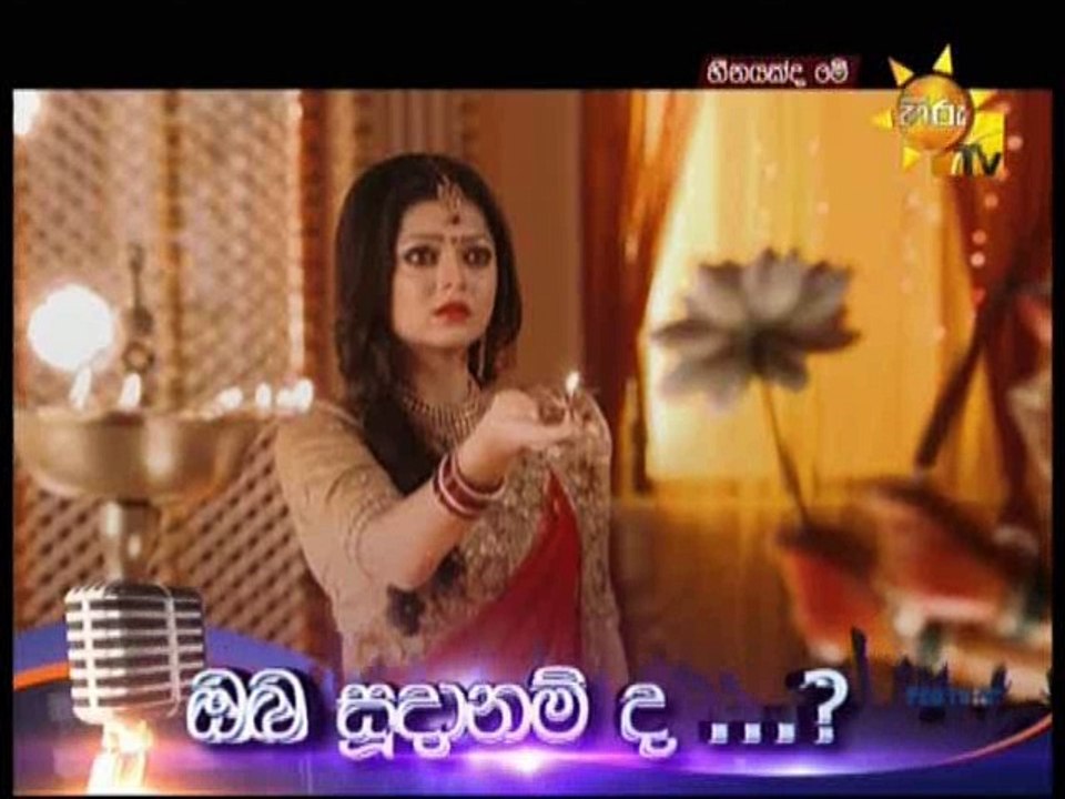 Heenayakda Me (145) - 16-01-2018