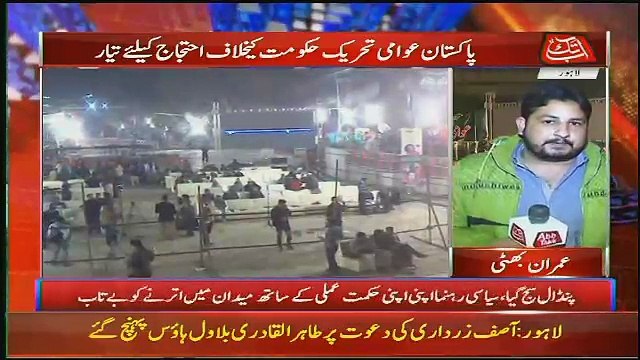 Abbtak News 9pm Bulletin – 16th January 2018