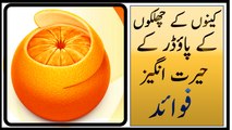 Top 5 Owsome Benefits Of Orange Peels Powder | Health Is Wealth
